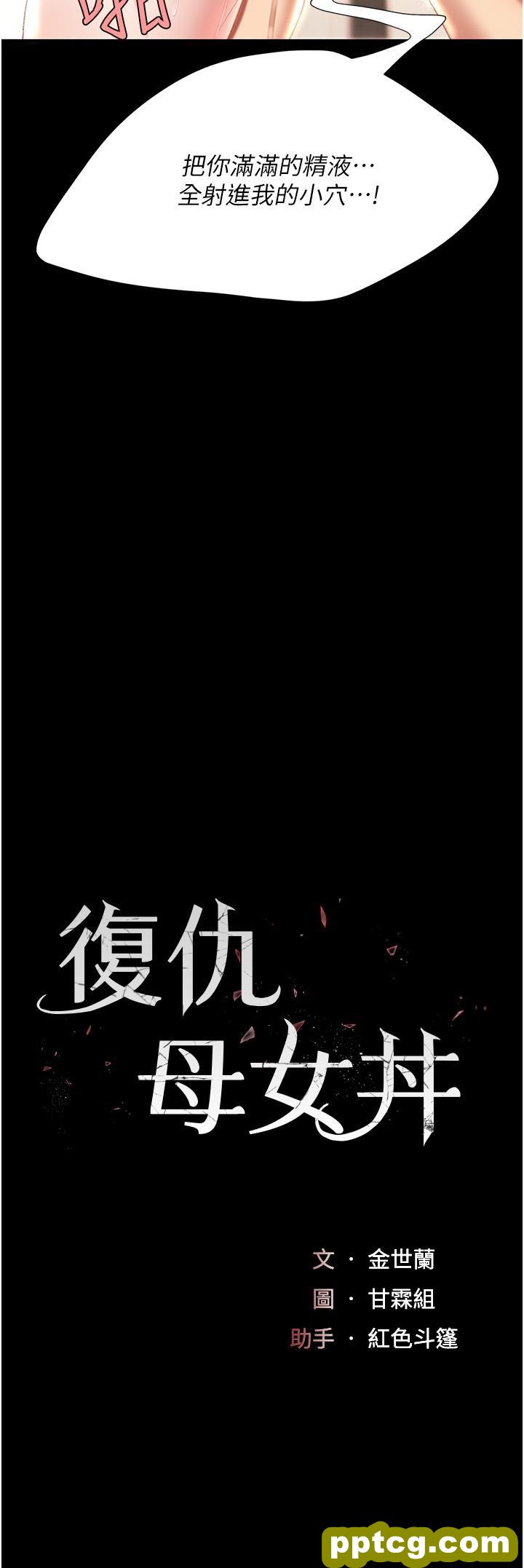第11话 沦为肉便器的蕩妇_复仇母女丼