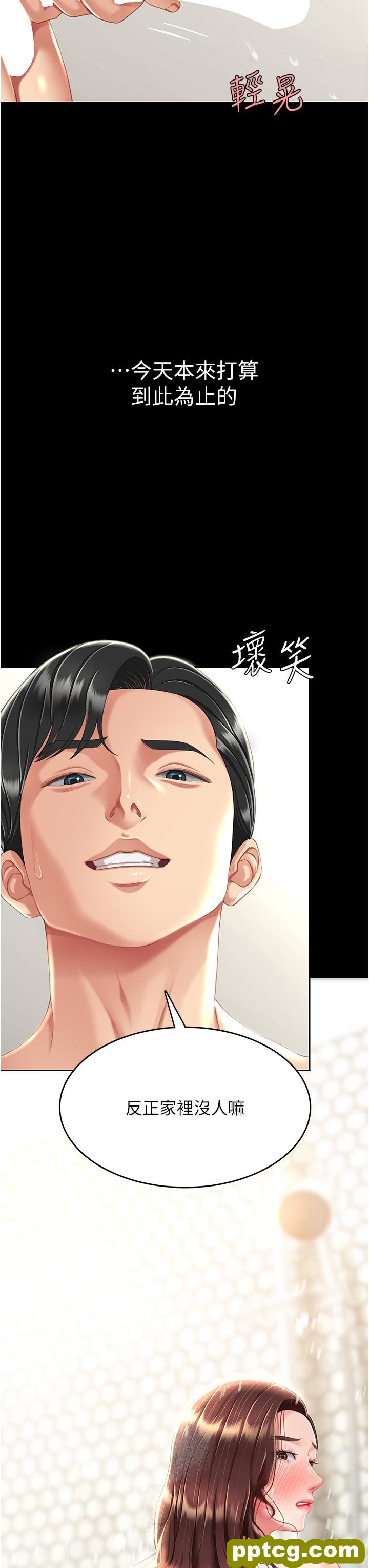 第10话 求你射给我满满的精液!_复仇母女丼