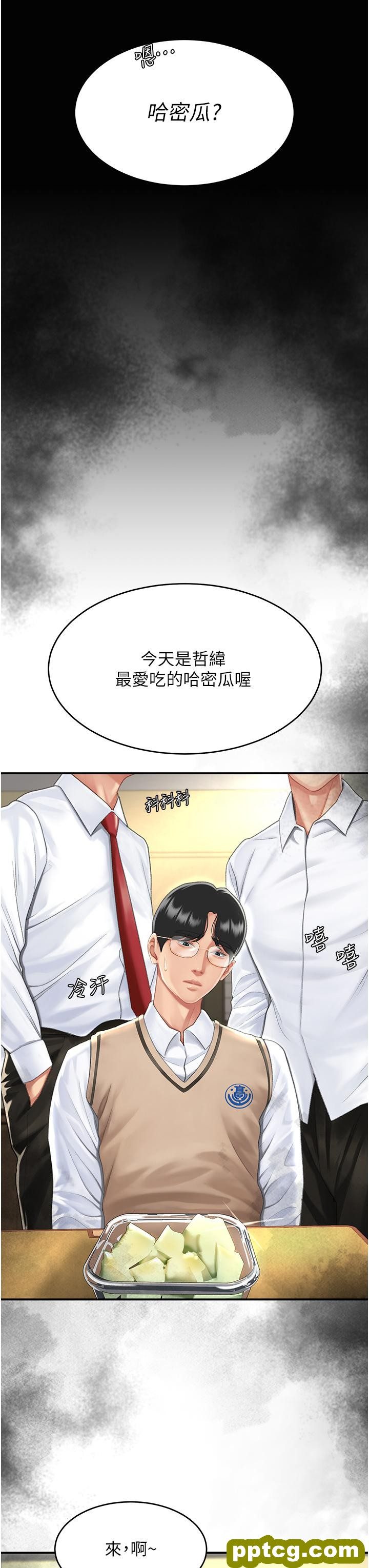第10话 求你射给我满满的精液!_复仇母女丼
