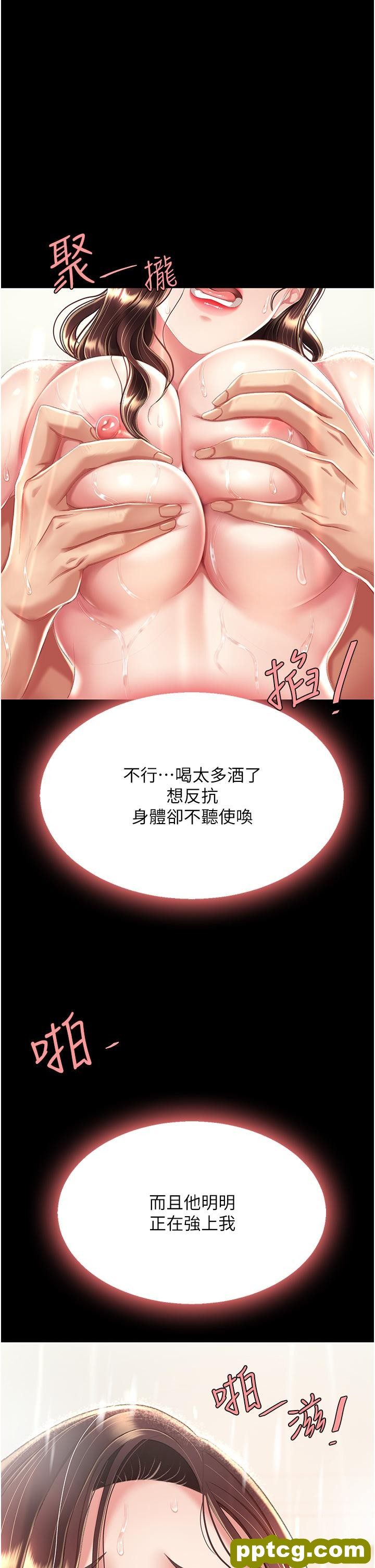 第10话 求你射给我满满的精液!_复仇母女丼