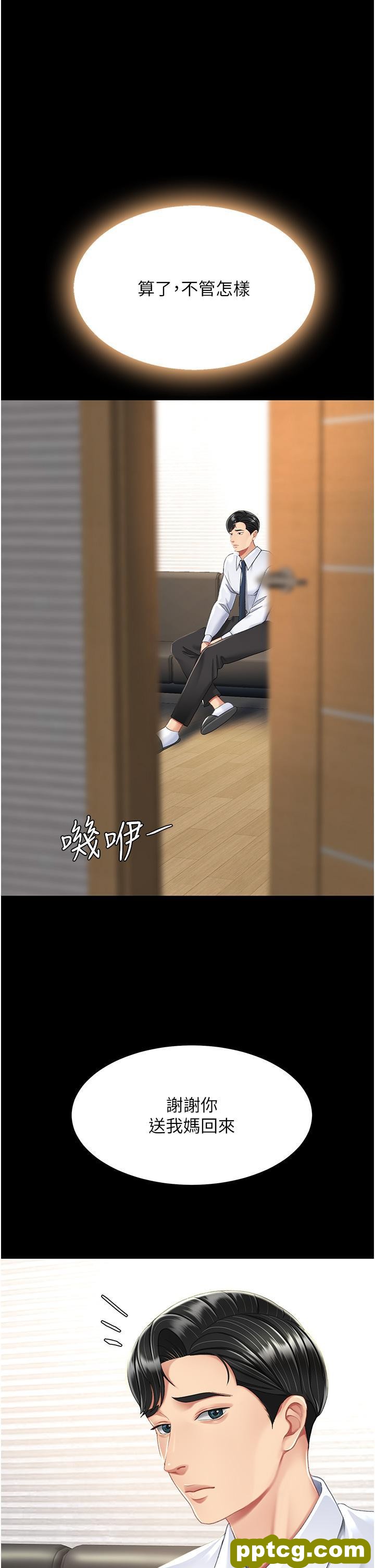 第9话 欣赏妈妈的喷水秀_复仇母女丼