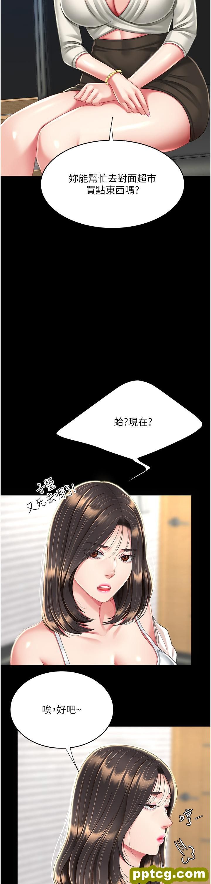 第9话 欣赏妈妈的喷水秀_复仇母女丼