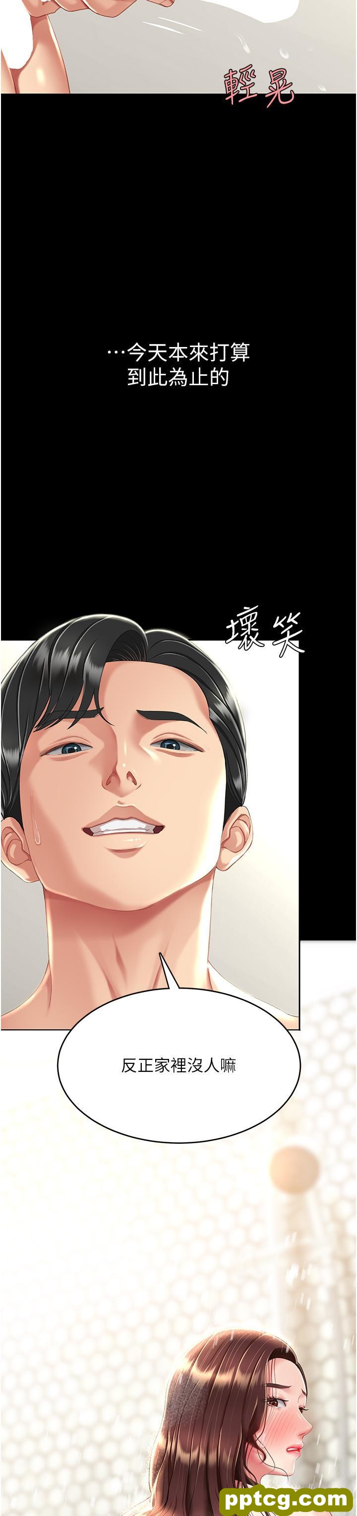第9话 欣赏妈妈的喷水秀_复仇母女丼