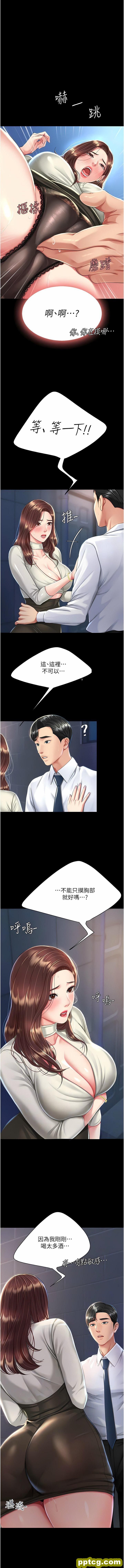 第8话  失禁尿满地的人妻_复仇母女丼