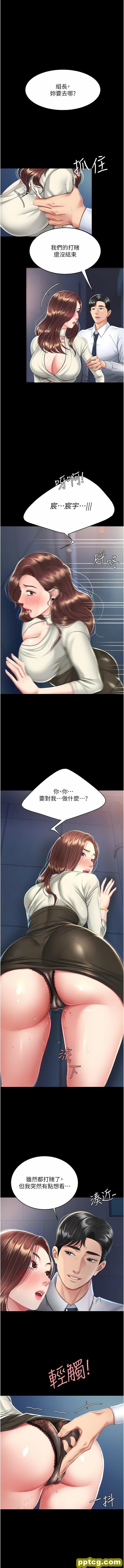 第8话  失禁尿满地的人妻_复仇母女丼