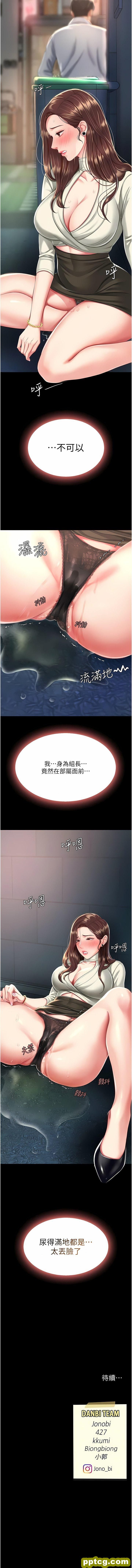 第8话  失禁尿满地的人妻_复仇母女丼