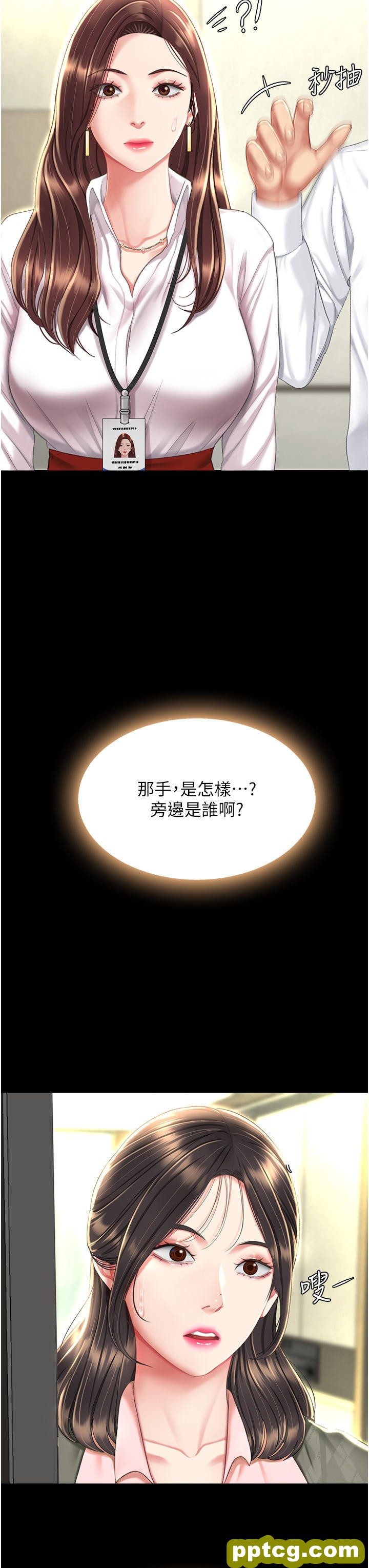 第7话 忘不了刺激快感的小穴_复仇母女丼