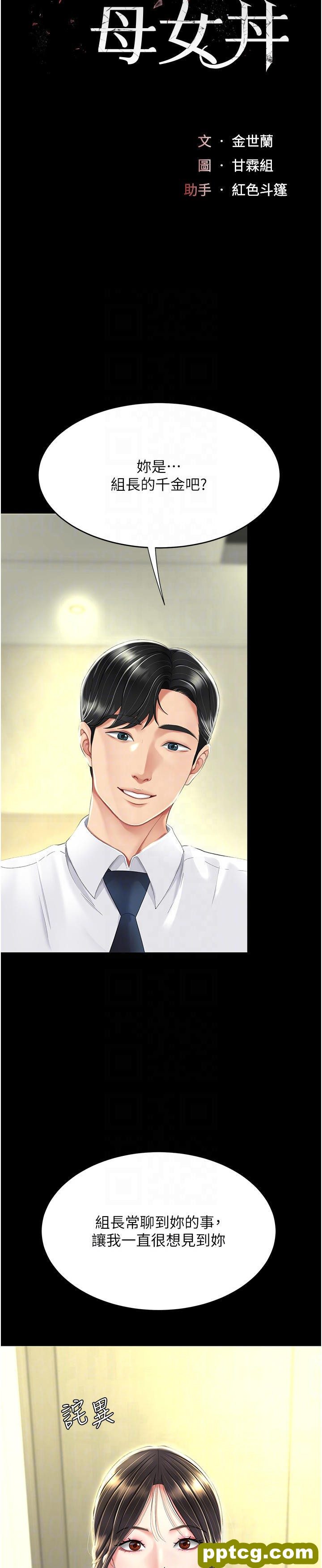 第7话 忘不了刺激快感的小穴_复仇母女丼