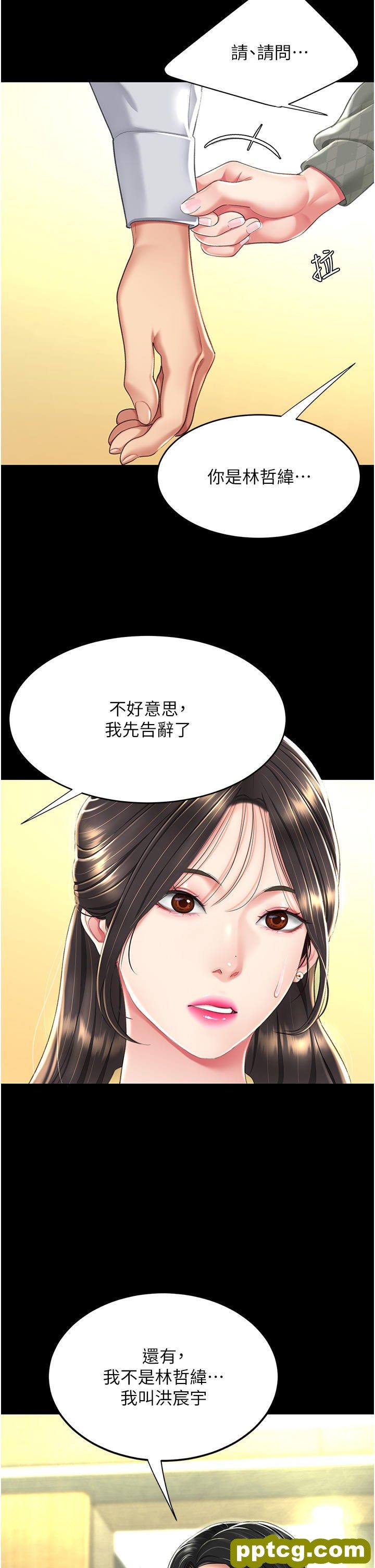 第7话 忘不了刺激快感的小穴_复仇母女丼