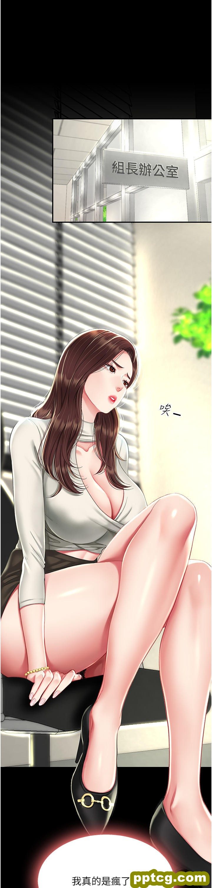 第7话 忘不了刺激快感的小穴_复仇母女丼