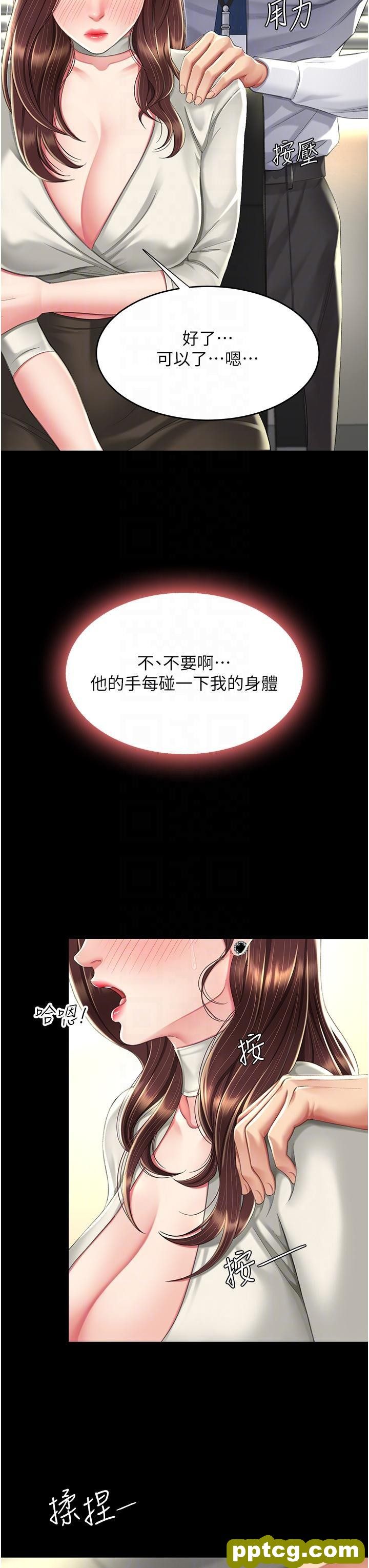 第7话 忘不了刺激快感的小穴_复仇母女丼