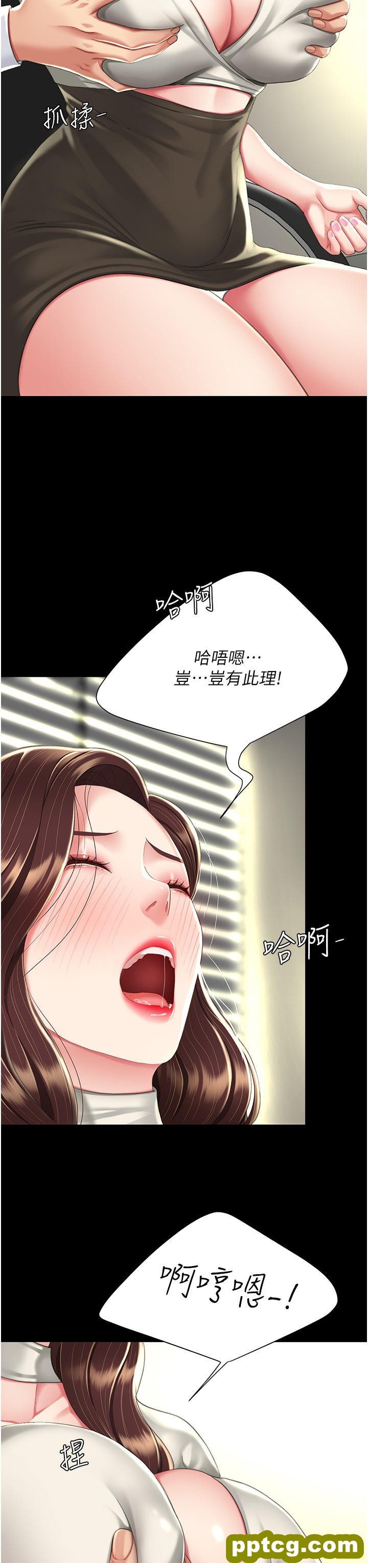 第7话 忘不了刺激快感的小穴_复仇母女丼