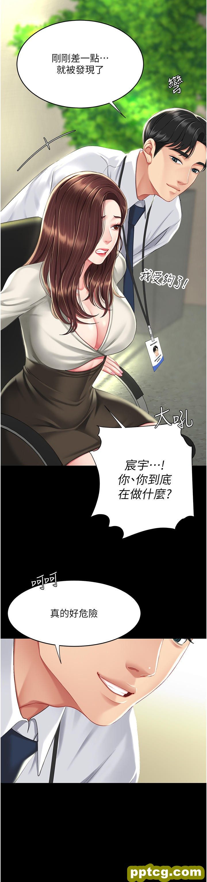 第7话 忘不了刺激快感的小穴_复仇母女丼