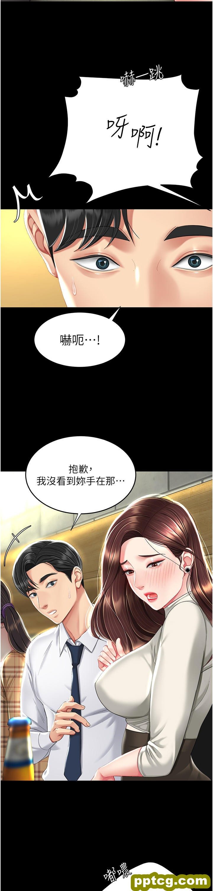 第7话 忘不了刺激快感的小穴_复仇母女丼