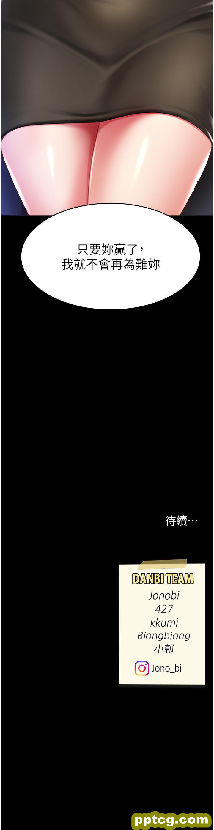 第7话 忘不了刺激快感的小穴_复仇母女丼