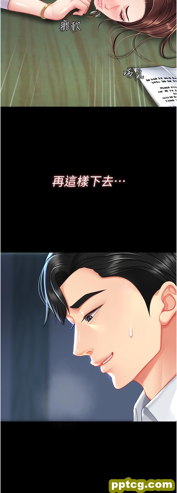 第6话 播满满的种在妳妈体内_复仇母女丼