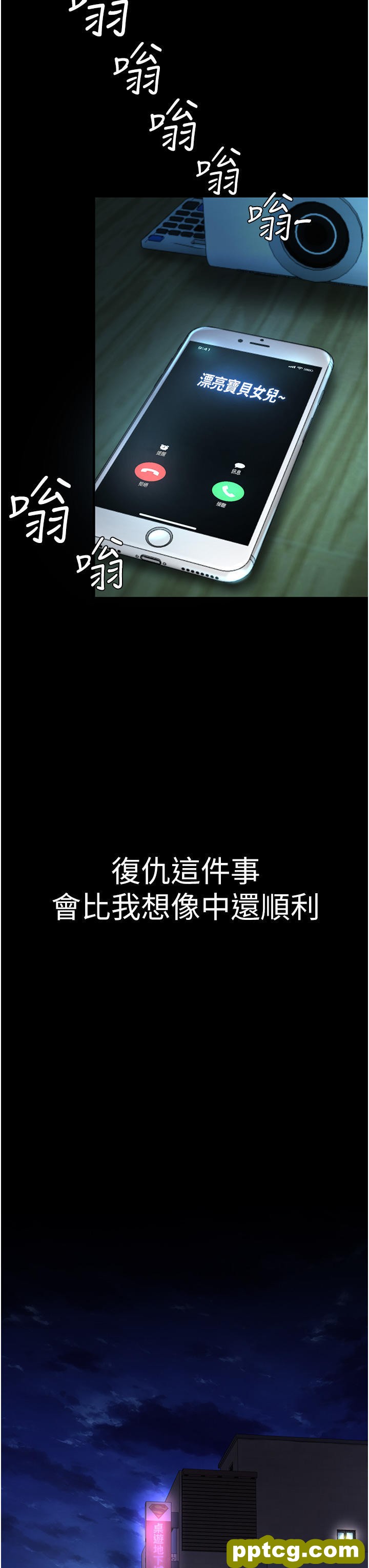 第6话 播满满的种在妳妈体内_复仇母女丼
