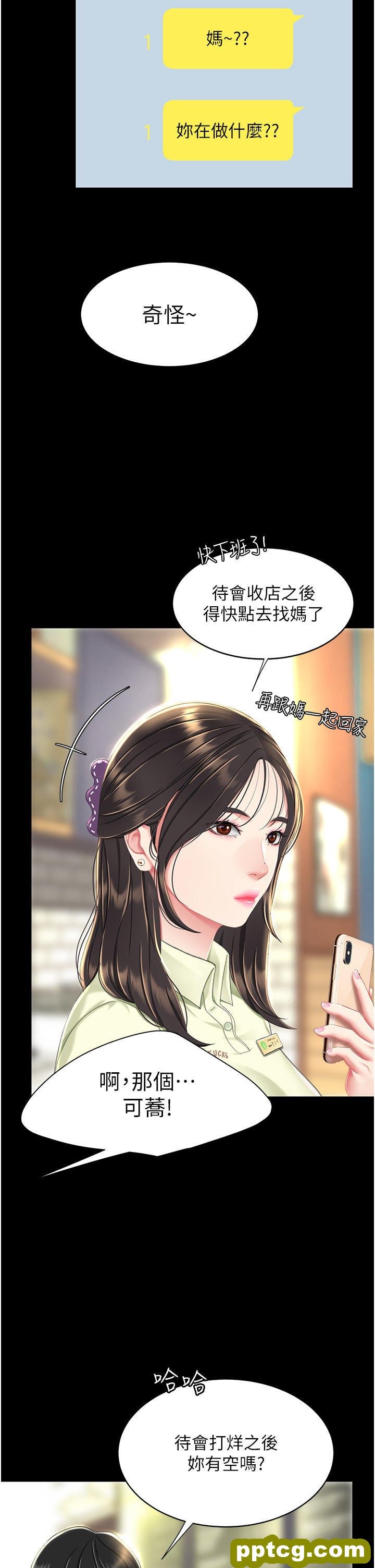 第6话 播满满的种在妳妈体内_复仇母女丼