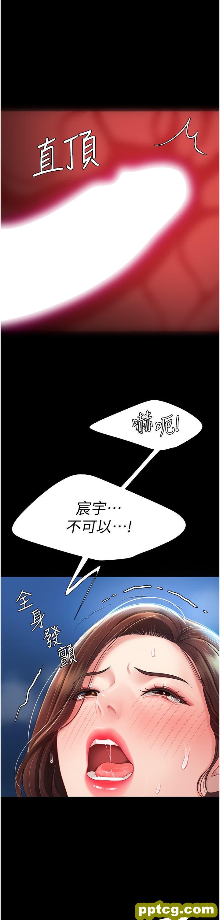 第5话 向下沉沦的组长_复仇母女丼