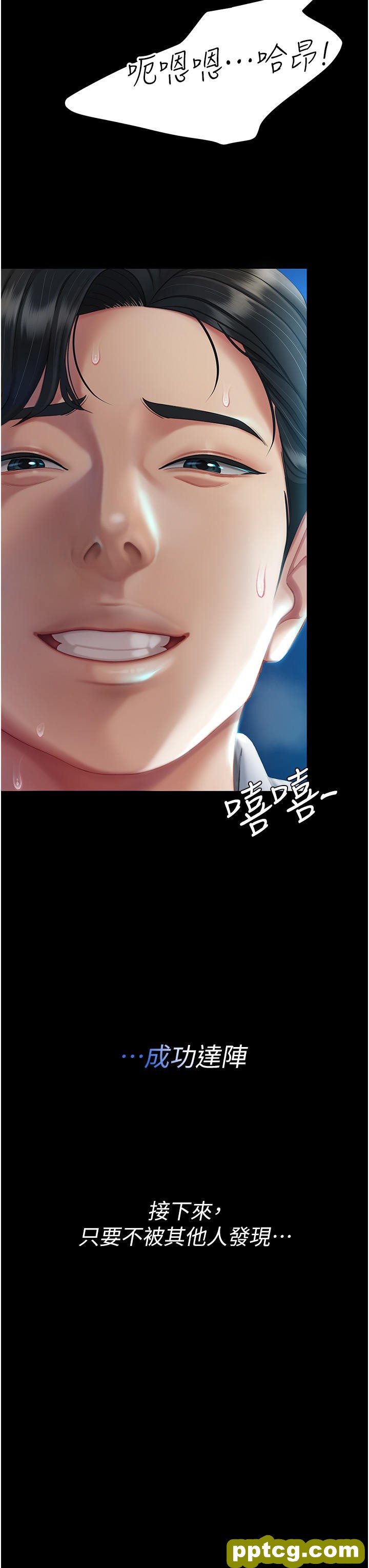 第5话 向下沉沦的组长_复仇母女丼