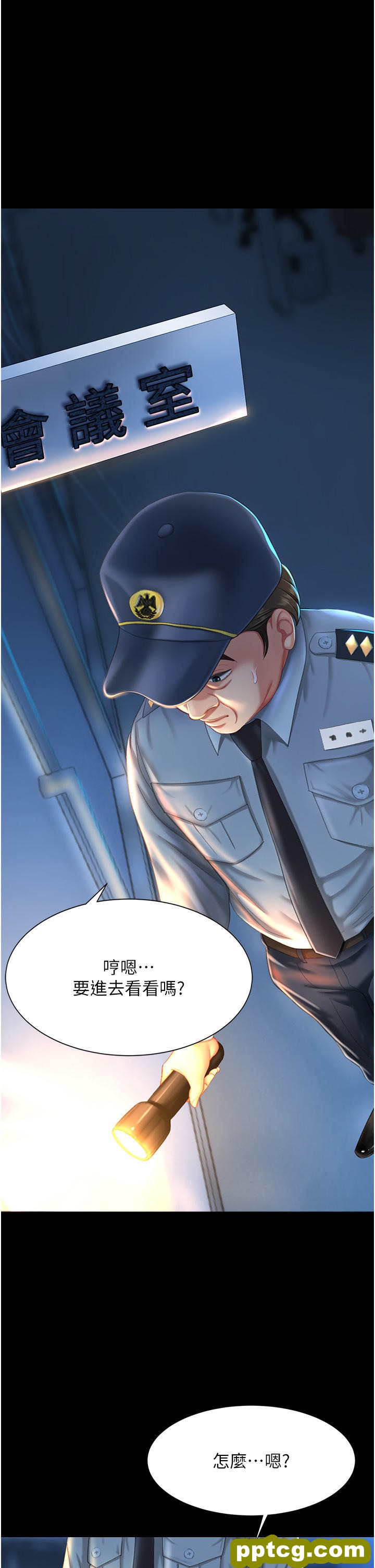 第5话 向下沉沦的组长_复仇母女丼