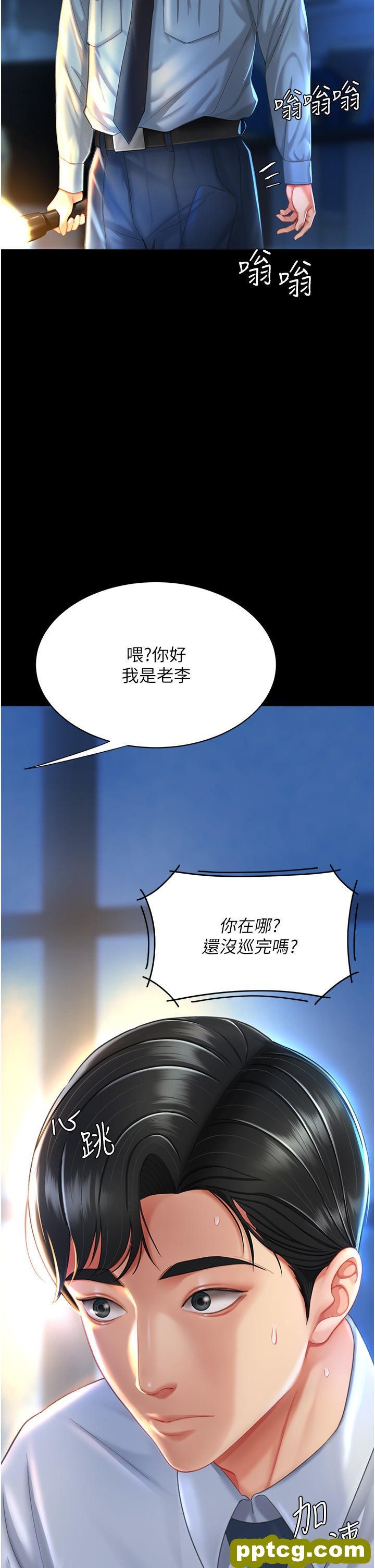 第5话 向下沉沦的组长_复仇母女丼