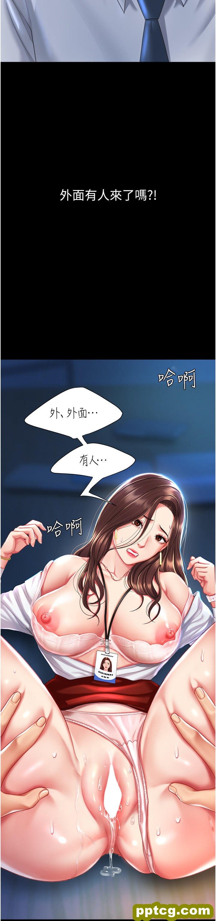 第5话 向下沉沦的组长_复仇母女丼