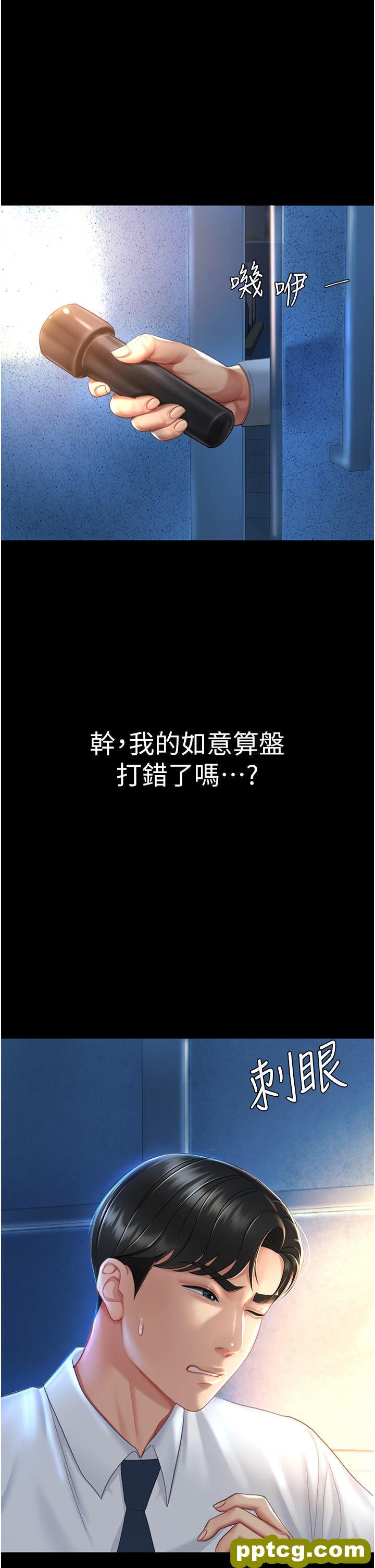 第5话 向下沉沦的组长_复仇母女丼