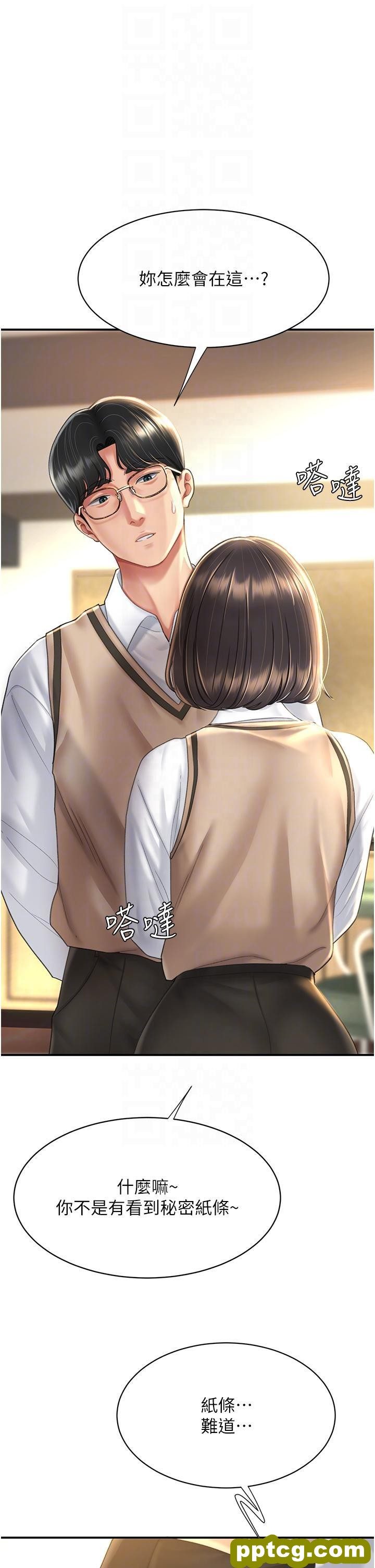 第5话 向下沉沦的组长_复仇母女丼