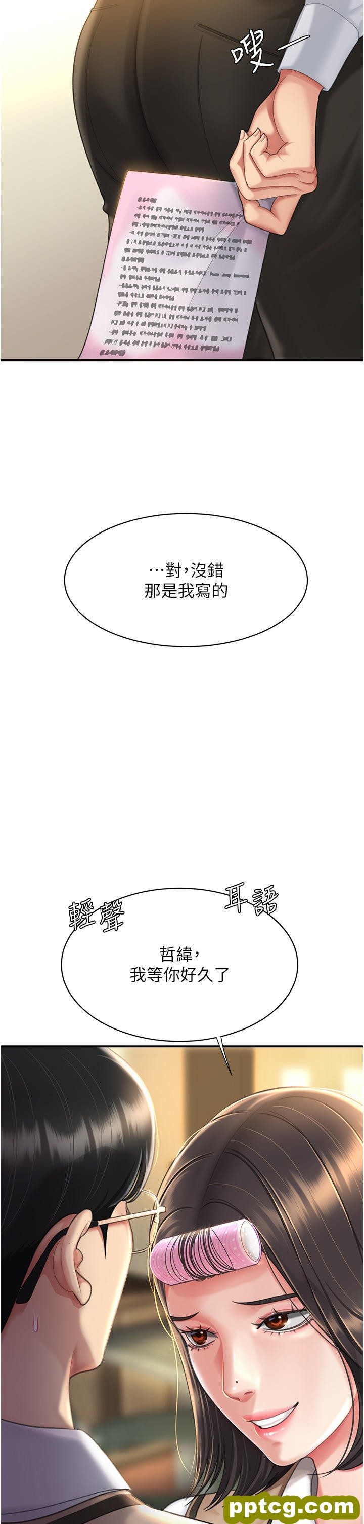 第5话 向下沉沦的组长_复仇母女丼