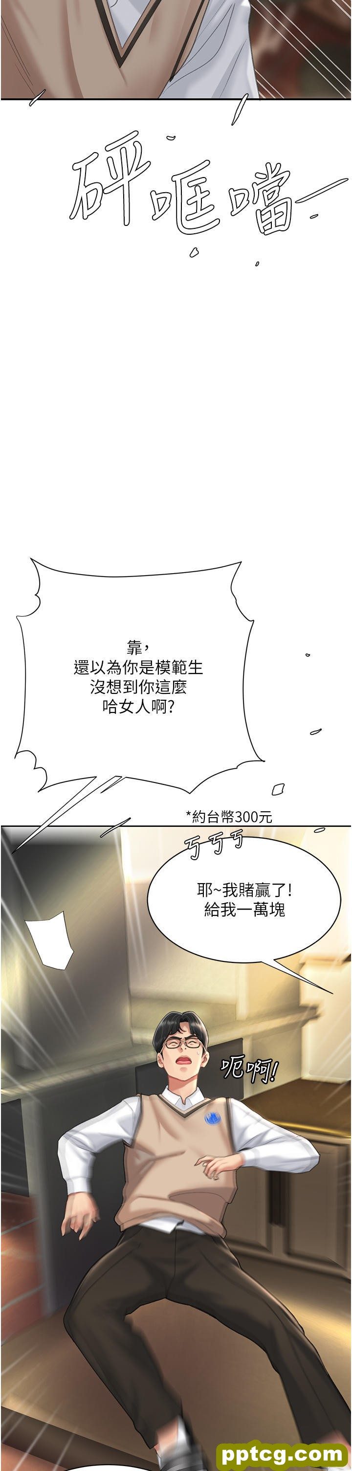 第5话 向下沉沦的组长_复仇母女丼
