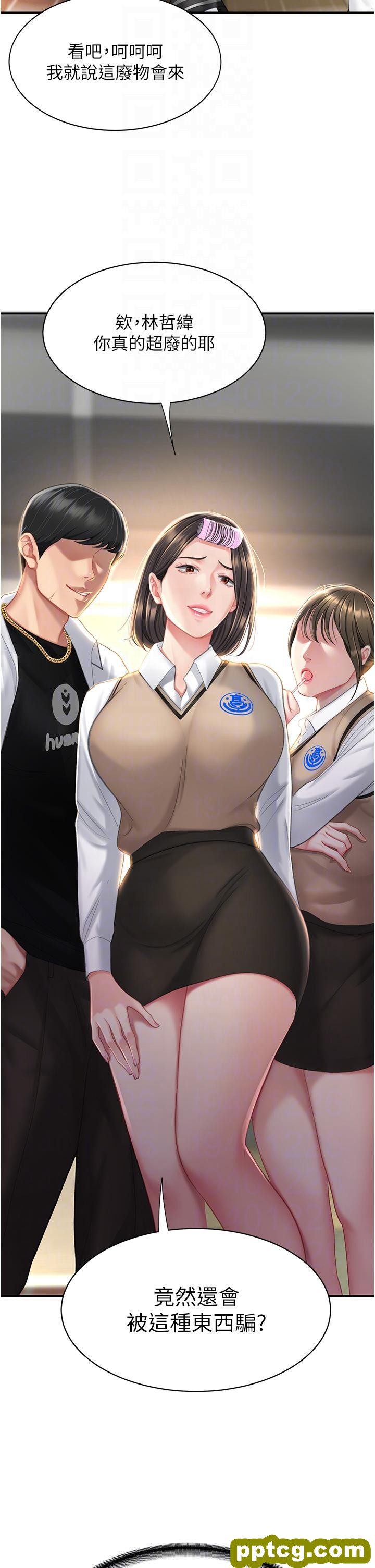 第5话 向下沉沦的组长_复仇母女丼