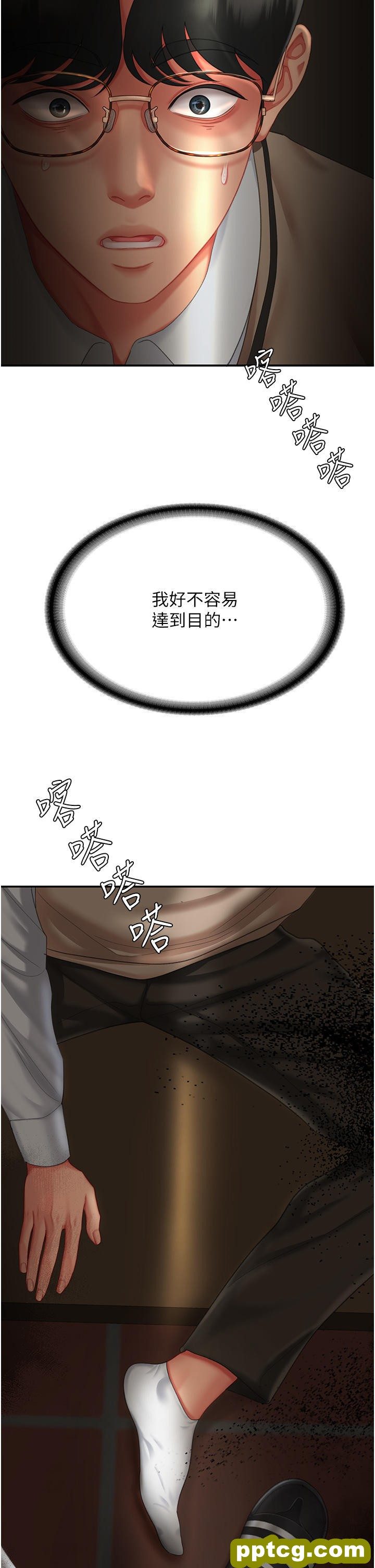第5话 向下沉沦的组长_复仇母女丼