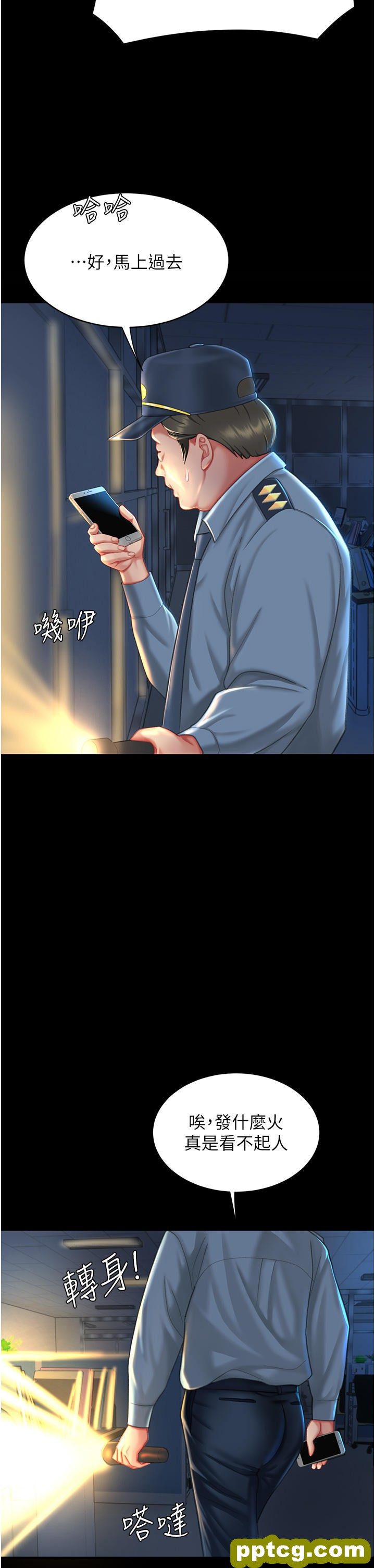 第5话 向下沉沦的组长_复仇母女丼