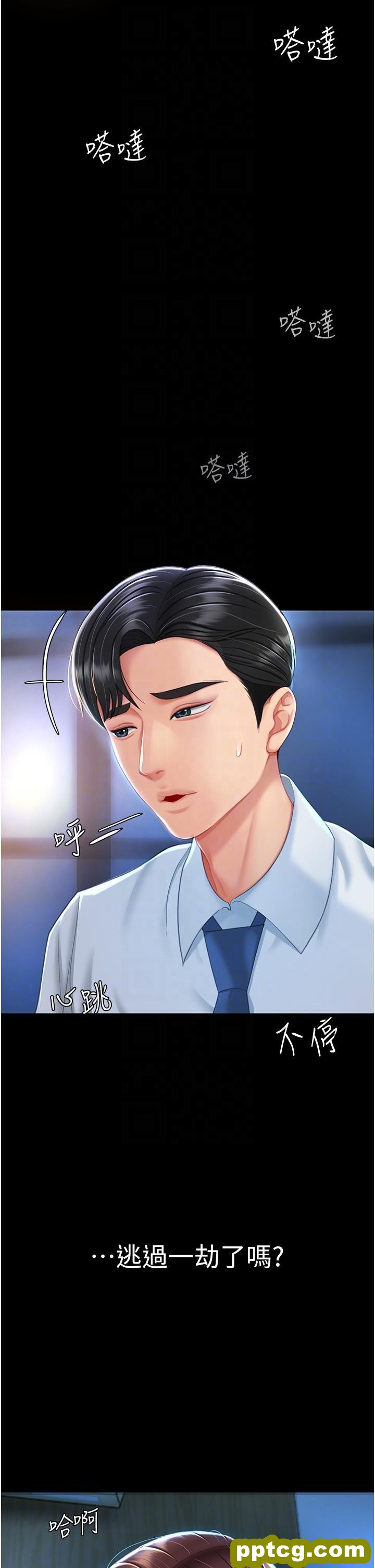 第5话 向下沉沦的组长_复仇母女丼