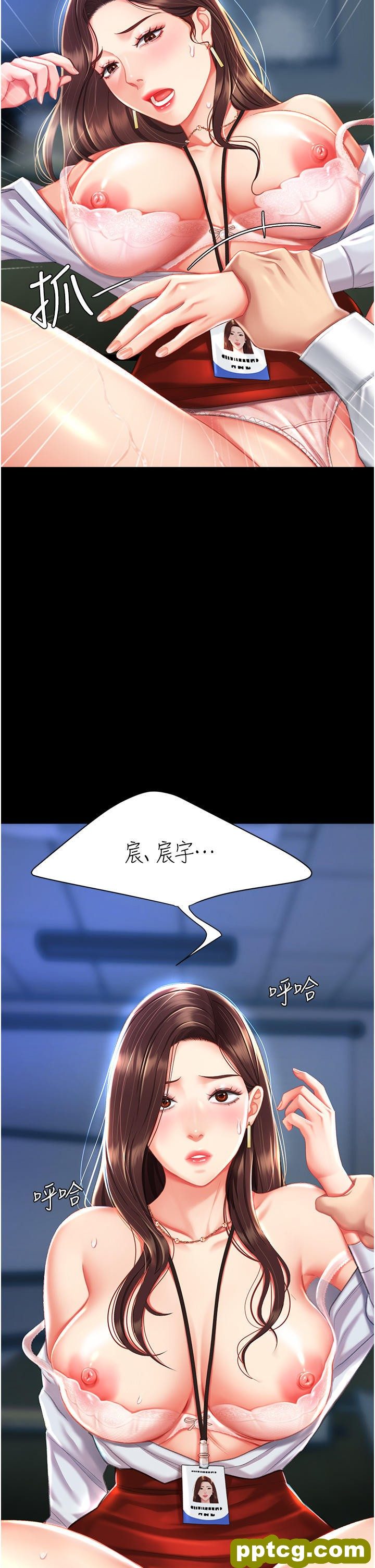 第5话 向下沉沦的组长_复仇母女丼