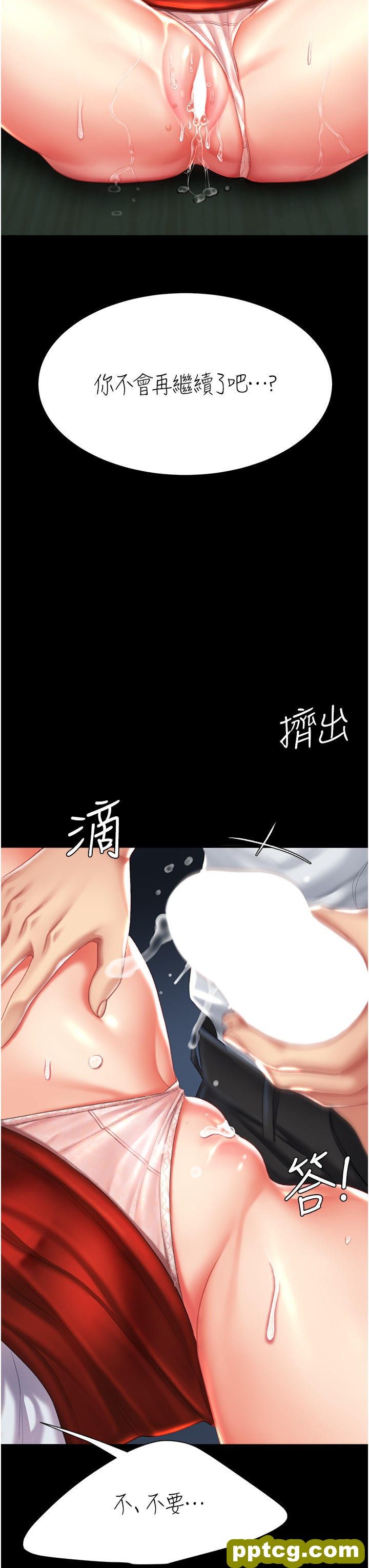 第5话 向下沉沦的组长_复仇母女丼