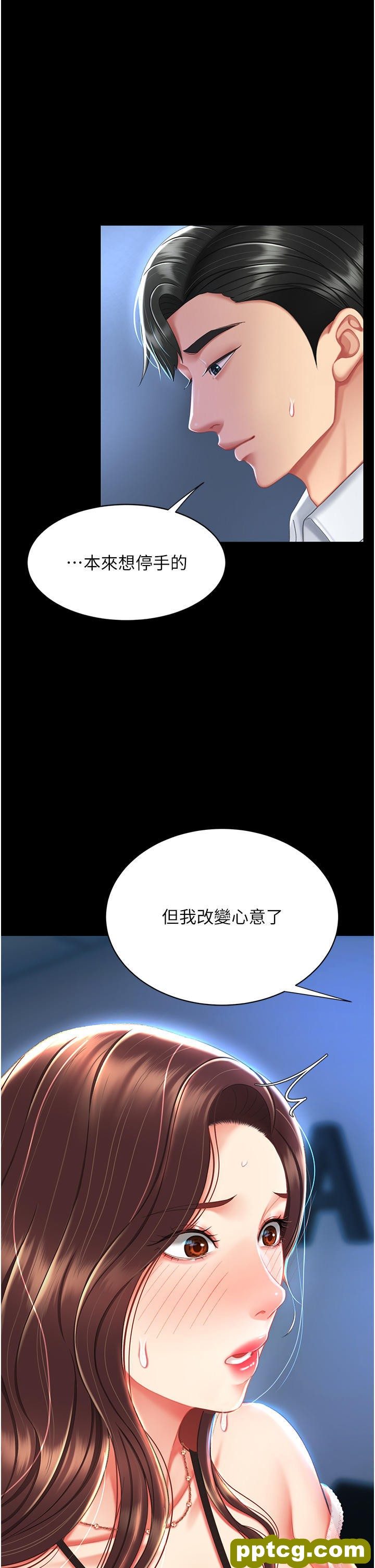 第5话 向下沉沦的组长_复仇母女丼