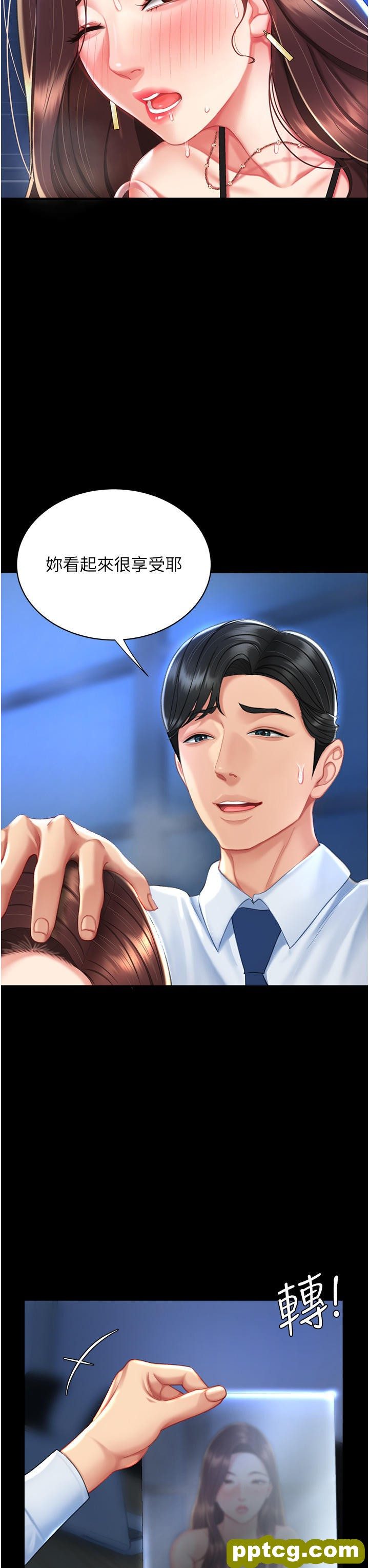 第5话 向下沉沦的组长_复仇母女丼