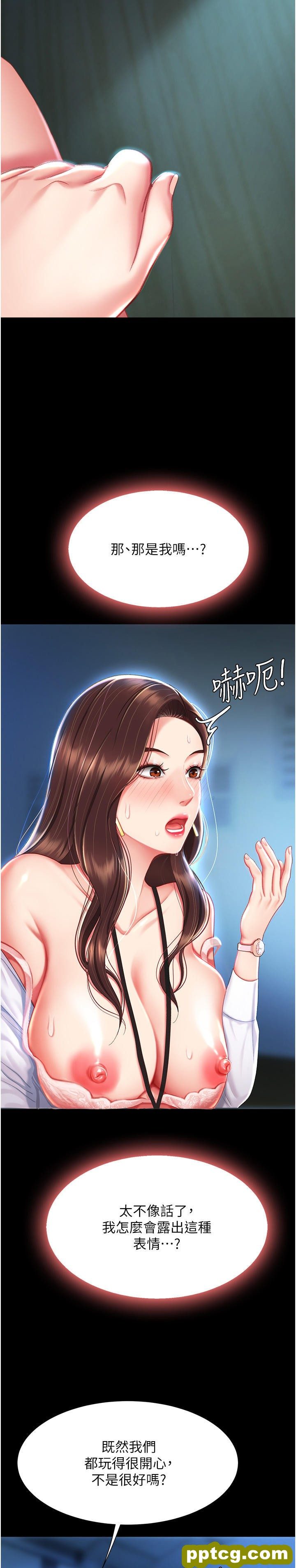第5话 向下沉沦的组长_复仇母女丼