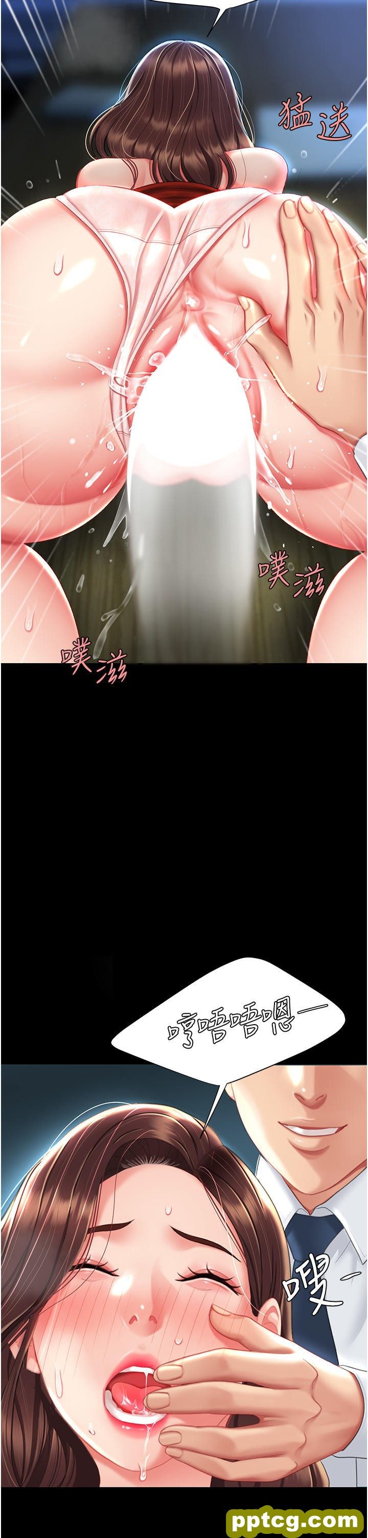 第5话 向下沉沦的组长_复仇母女丼