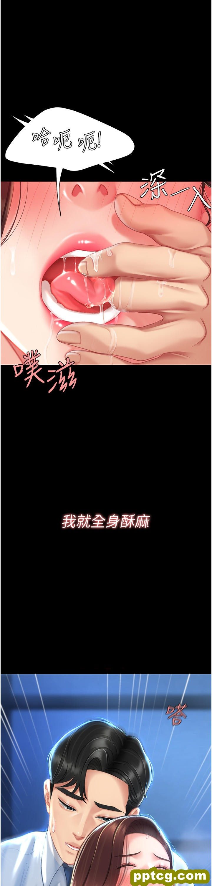 第5话 向下沉沦的组长_复仇母女丼