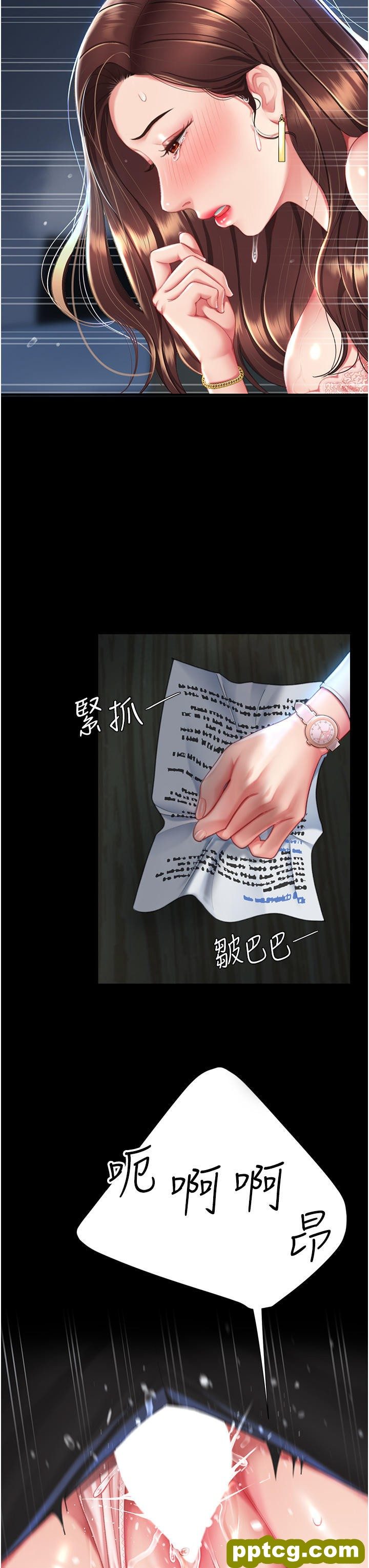 第5话 向下沉沦的组长_复仇母女丼