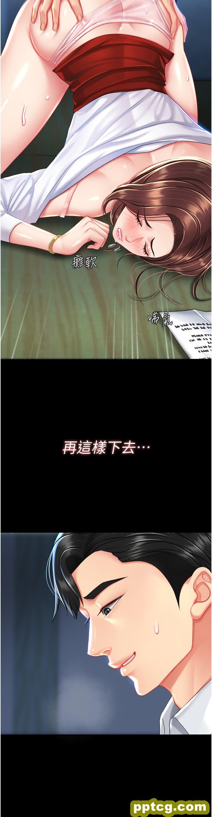 第5话 向下沉沦的组长_复仇母女丼