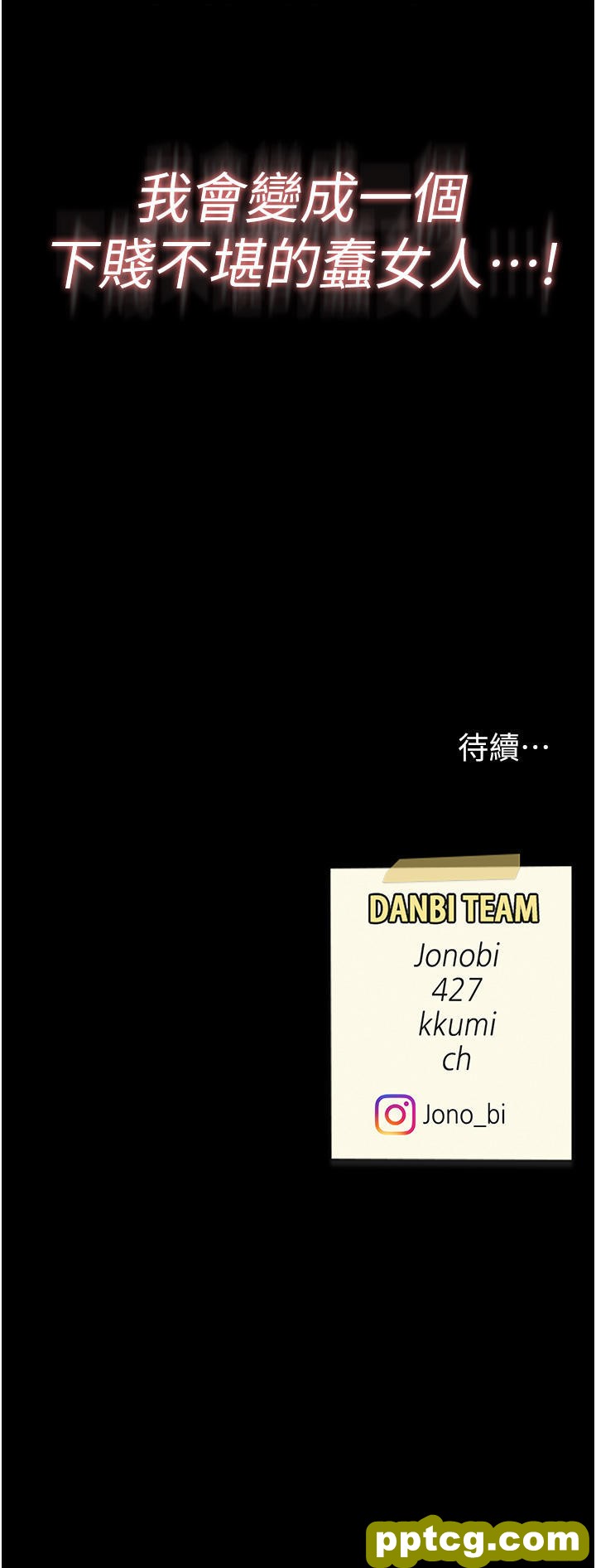 第5话 向下沉沦的组长_复仇母女丼