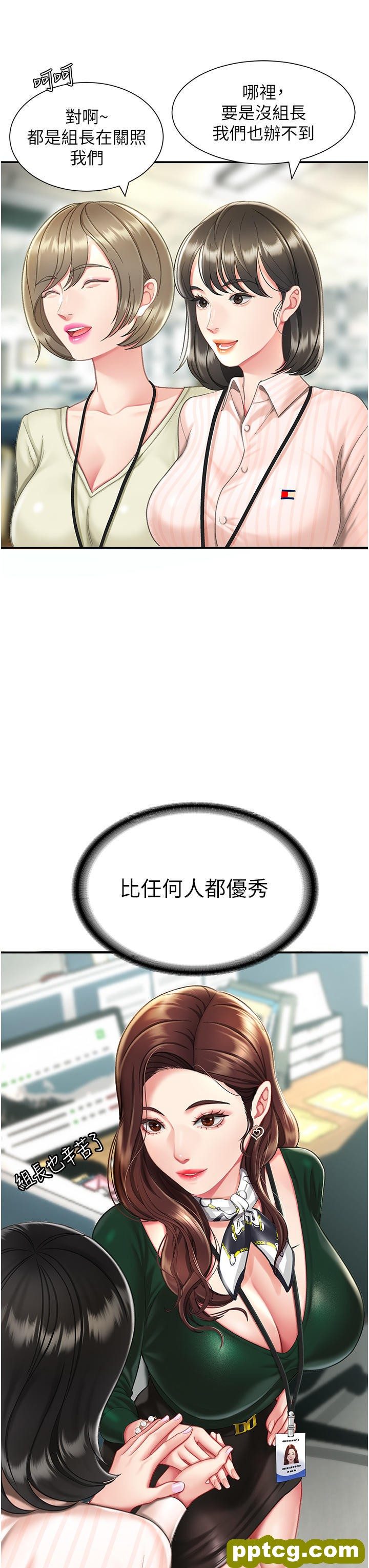 第4话 生过孩子还这么紧!_复仇母女丼
