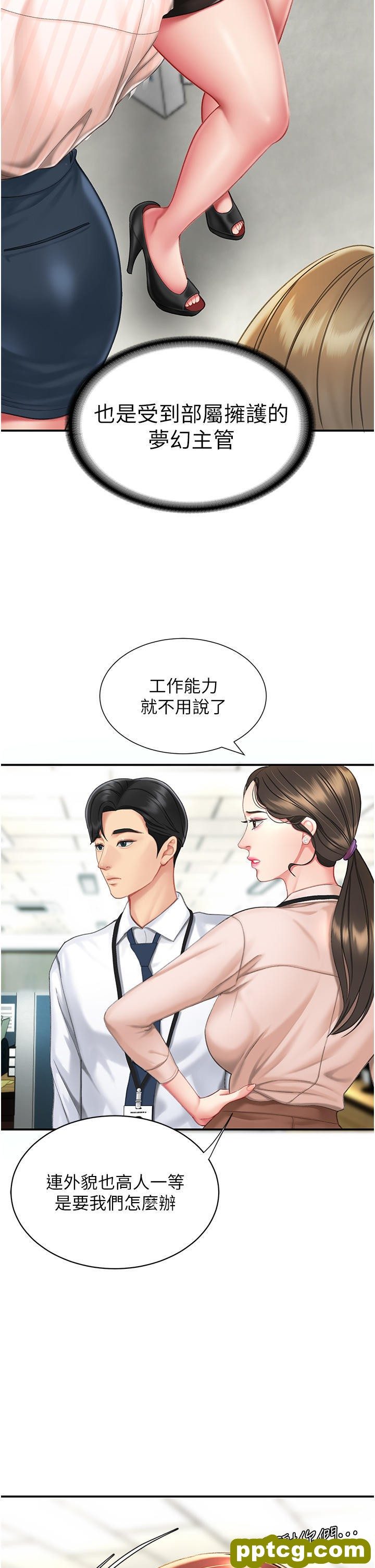 第4话 生过孩子还这么紧!_复仇母女丼