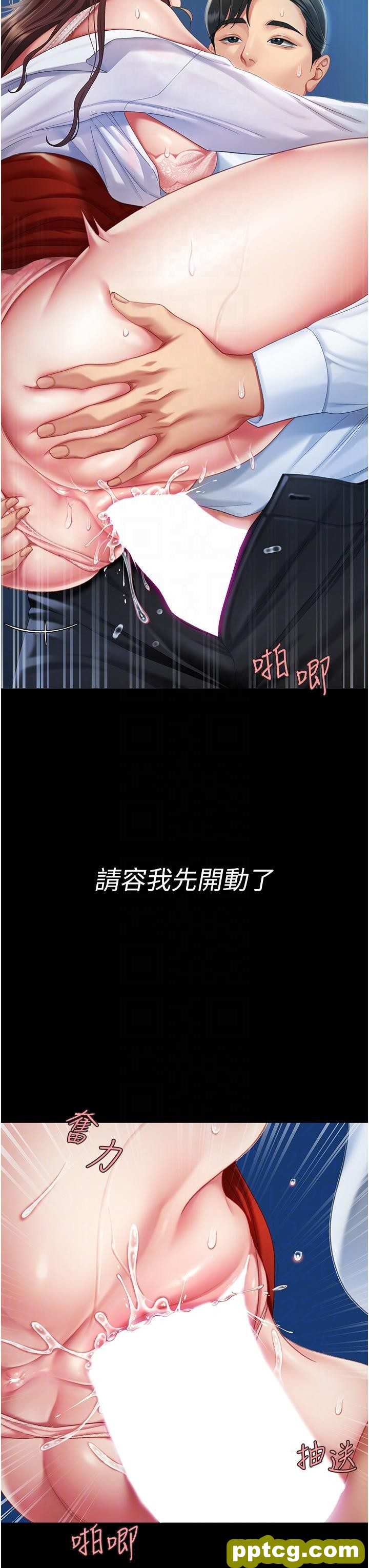 第4话 生过孩子还这么紧!_复仇母女丼