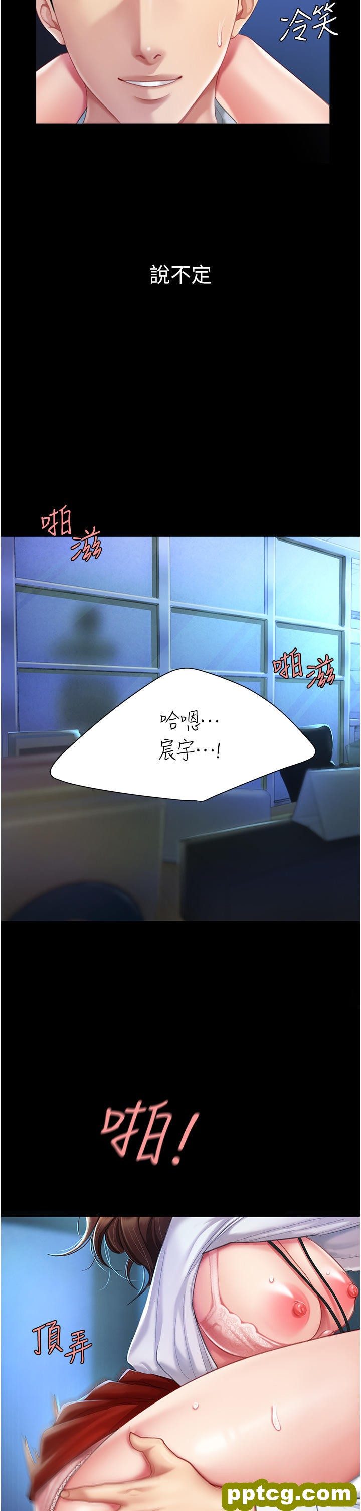 第4话 生过孩子还这么紧!_复仇母女丼