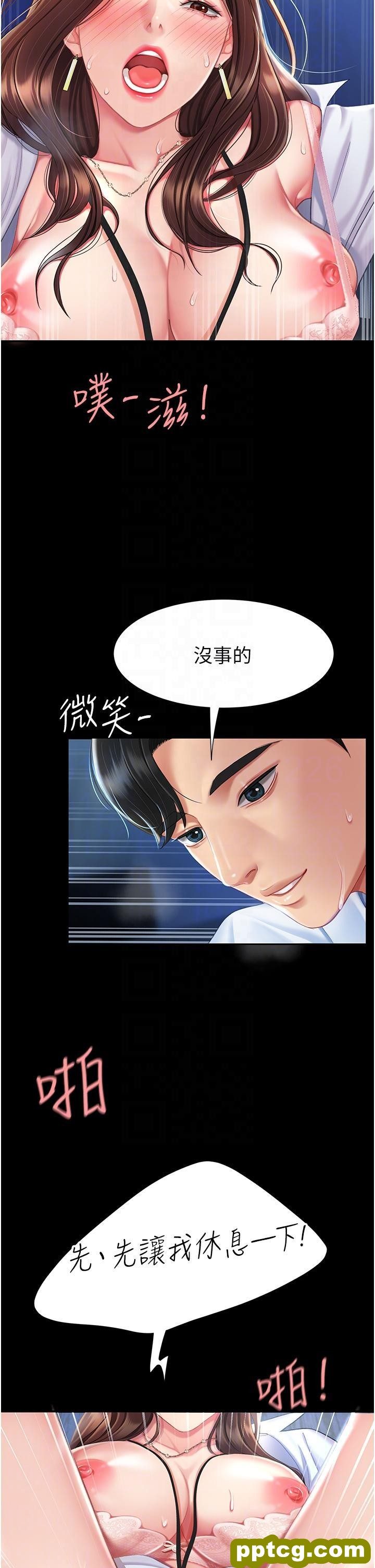 第4话 生过孩子还这么紧!_复仇母女丼